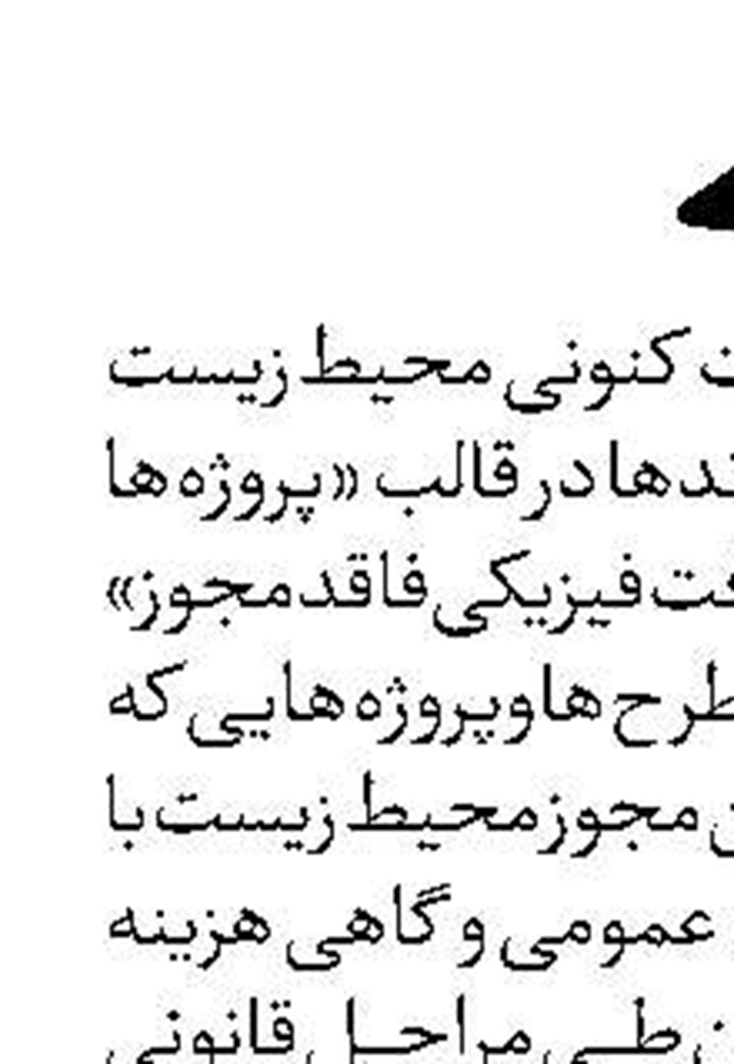  چرخش نقدینگی  از سوداگری  به ارزش‌آفرینی