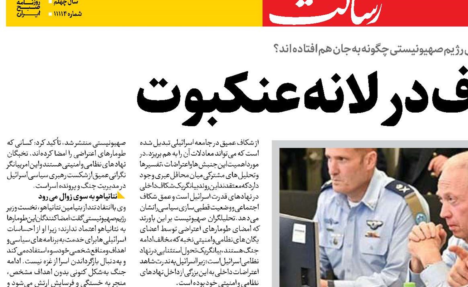  عمق شکاف در لانه عنکبوت