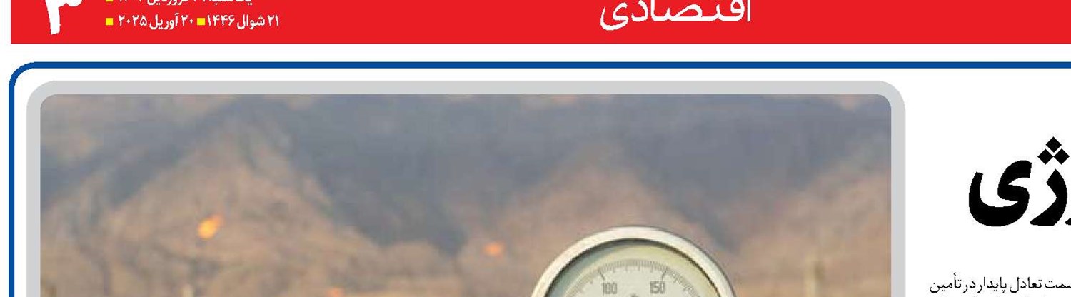 مسیر عبور از ناترازی انرژی
