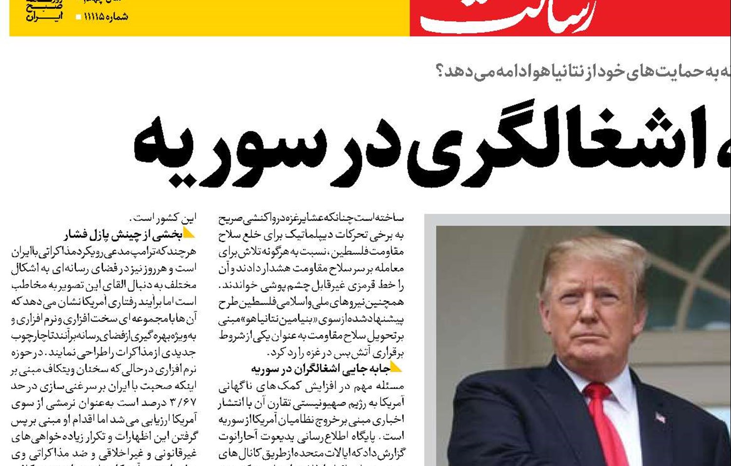 کشتار در غزه، اشغالگری در سوریه 