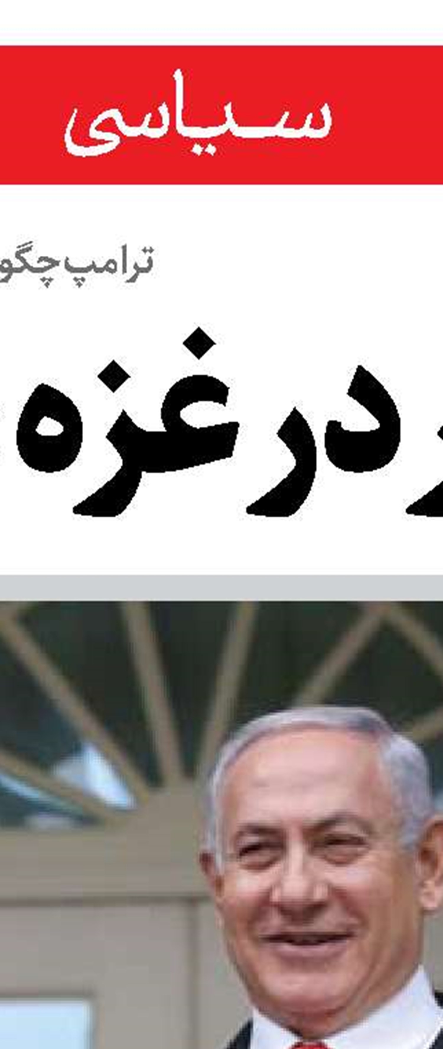 شنبه‌ دوم و دستان برتر ایران