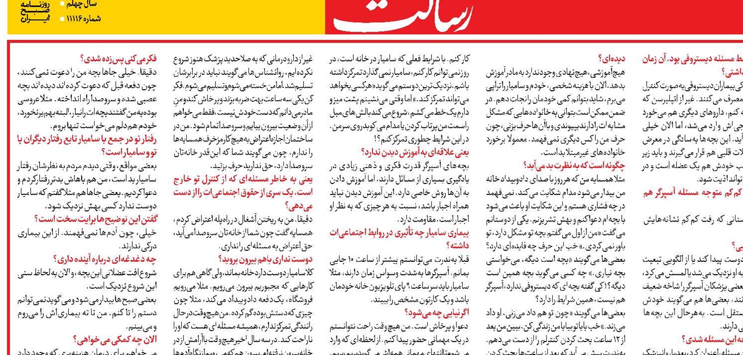 رنج خانواده بیماران دیستروفی