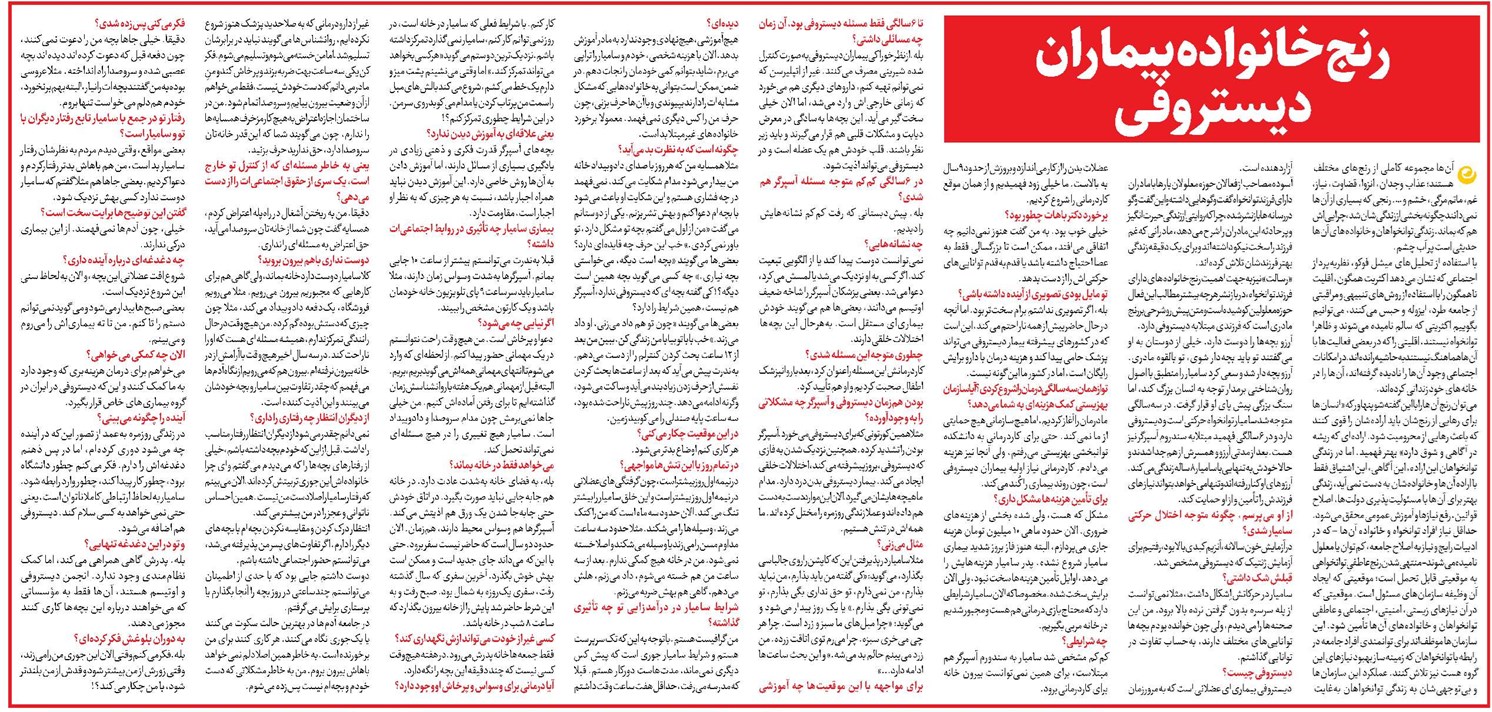 رنج خانواده بیماران دیستروفی