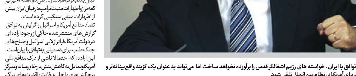 یک اجلاس و 10 پیام 