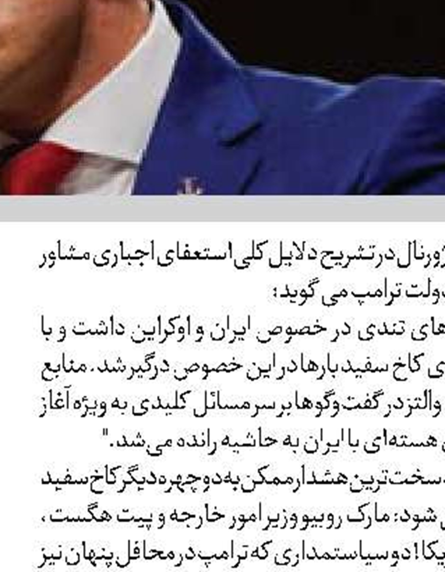 صهیونیست‌ها از تحولات جدید جهانی وحشت‌زده هستند 