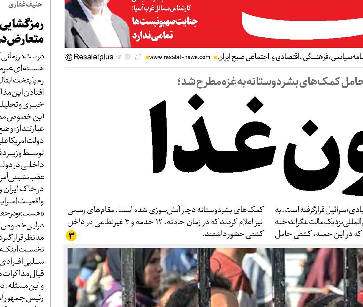  غزه بدون غذا