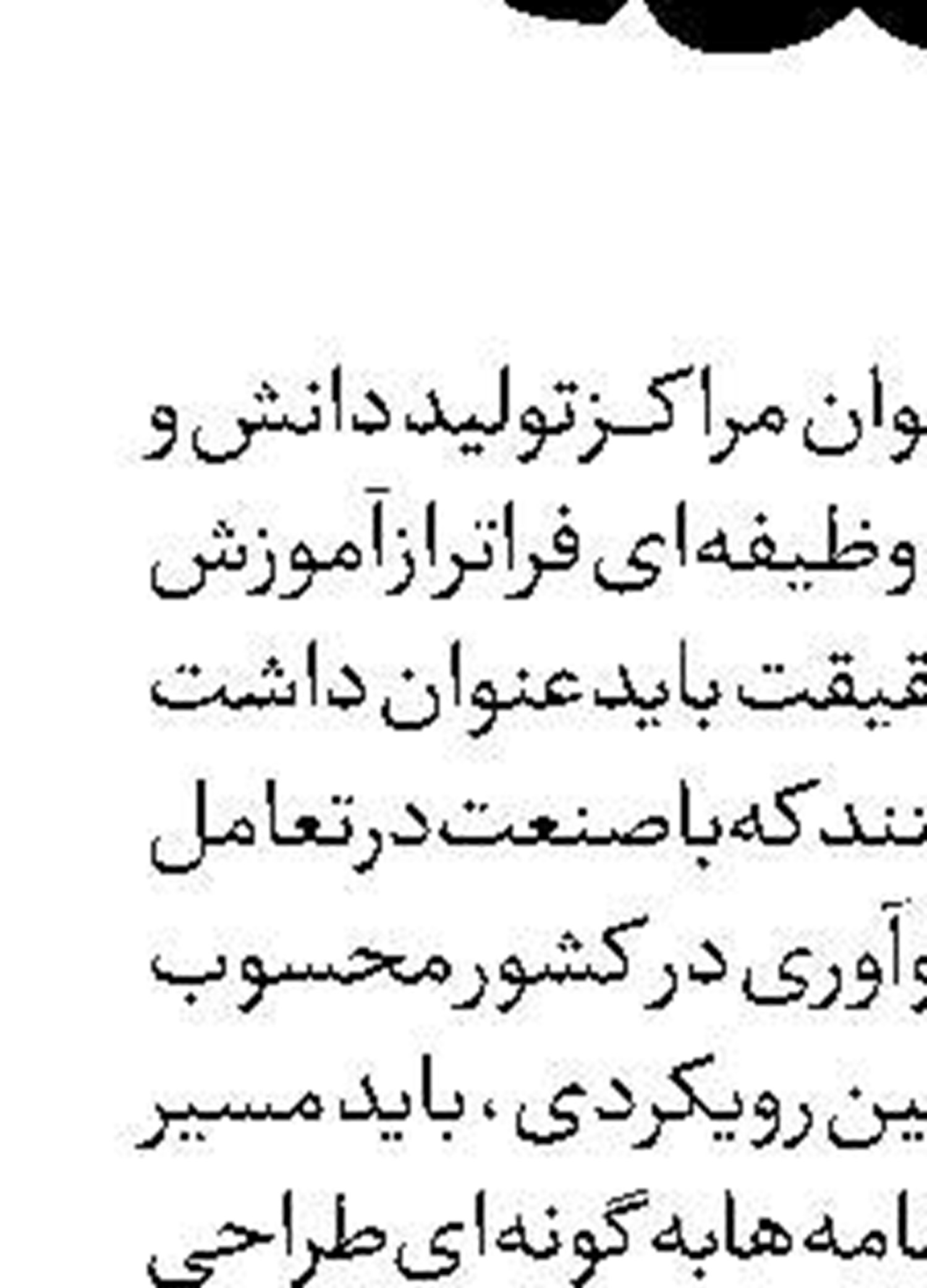 مصـائب  نگهبانان طبیعت
