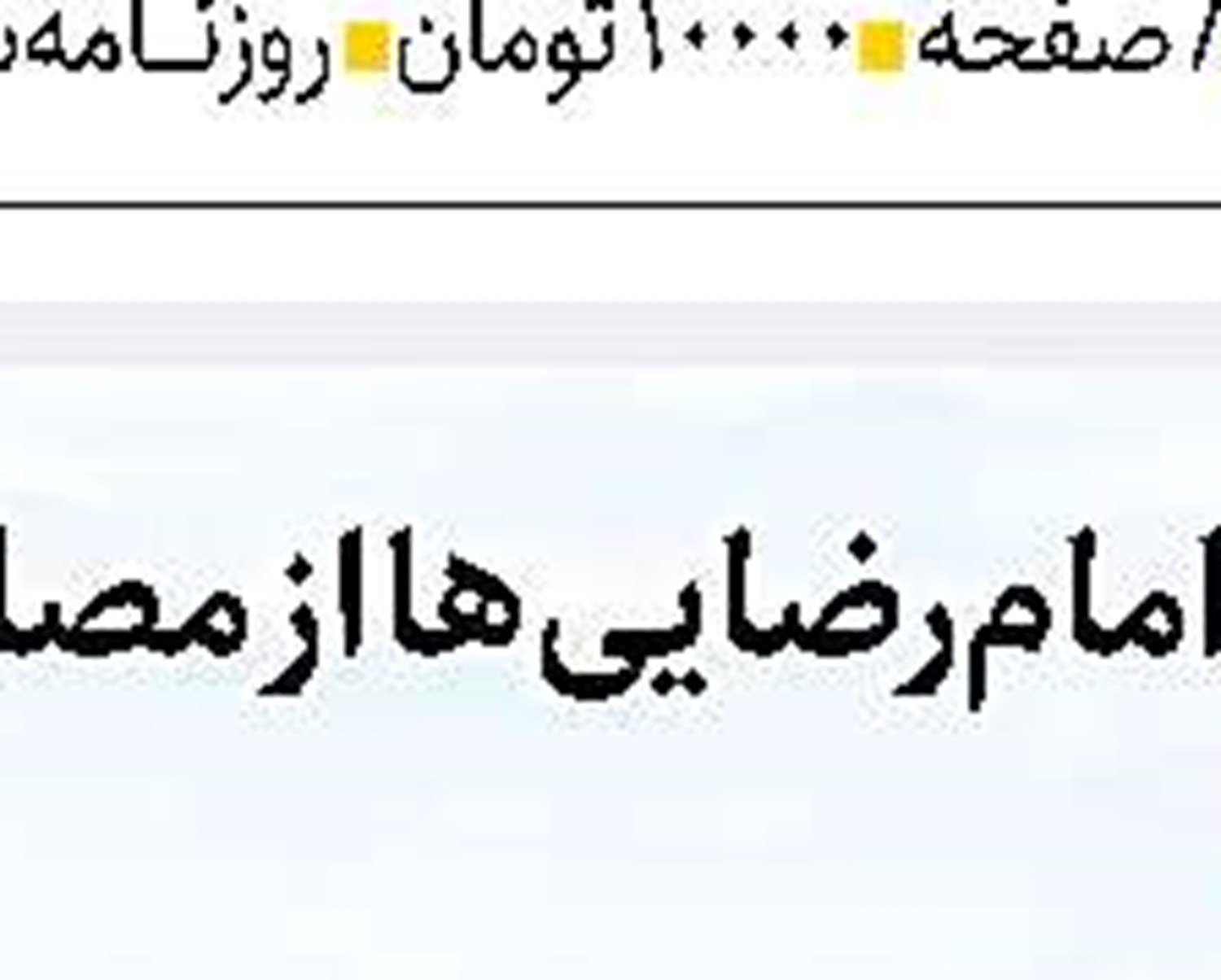 رونق اشتغال با هنر بومی