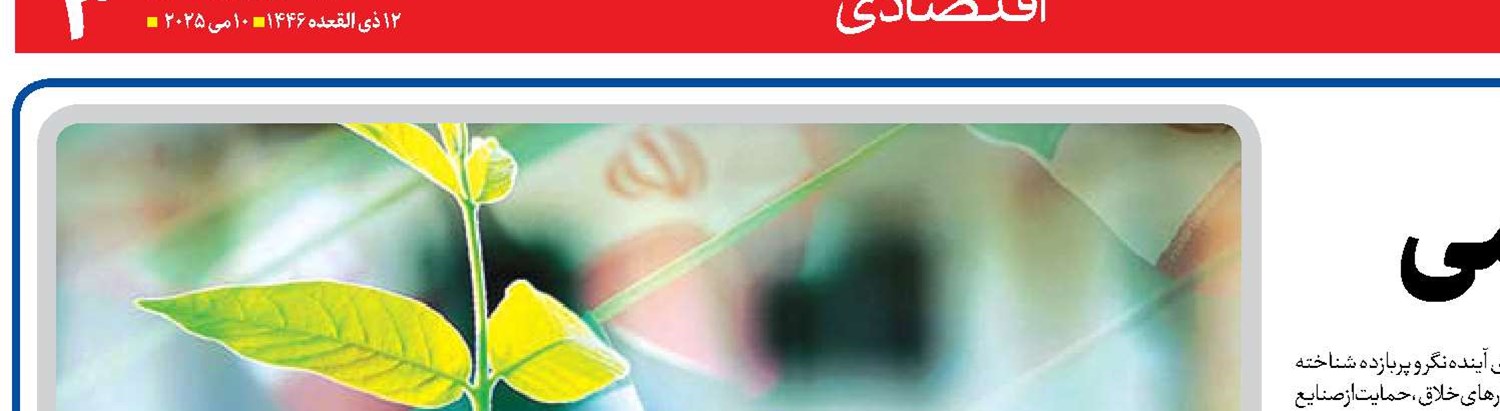  رونق اشتغال با هنر بومی