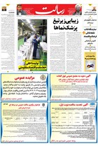 شماره 11133 مورخ 1404/2/23