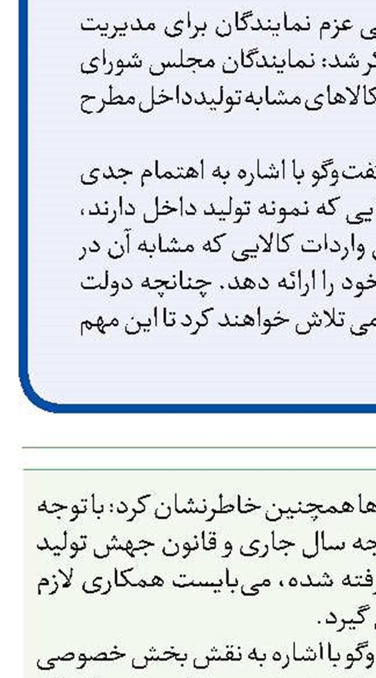 ایران و قطر کریدور سبز گمرکی راه‌اندازی می‌کنند