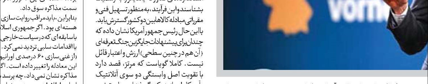 کابوس انتخاباتی نتانیاهو 