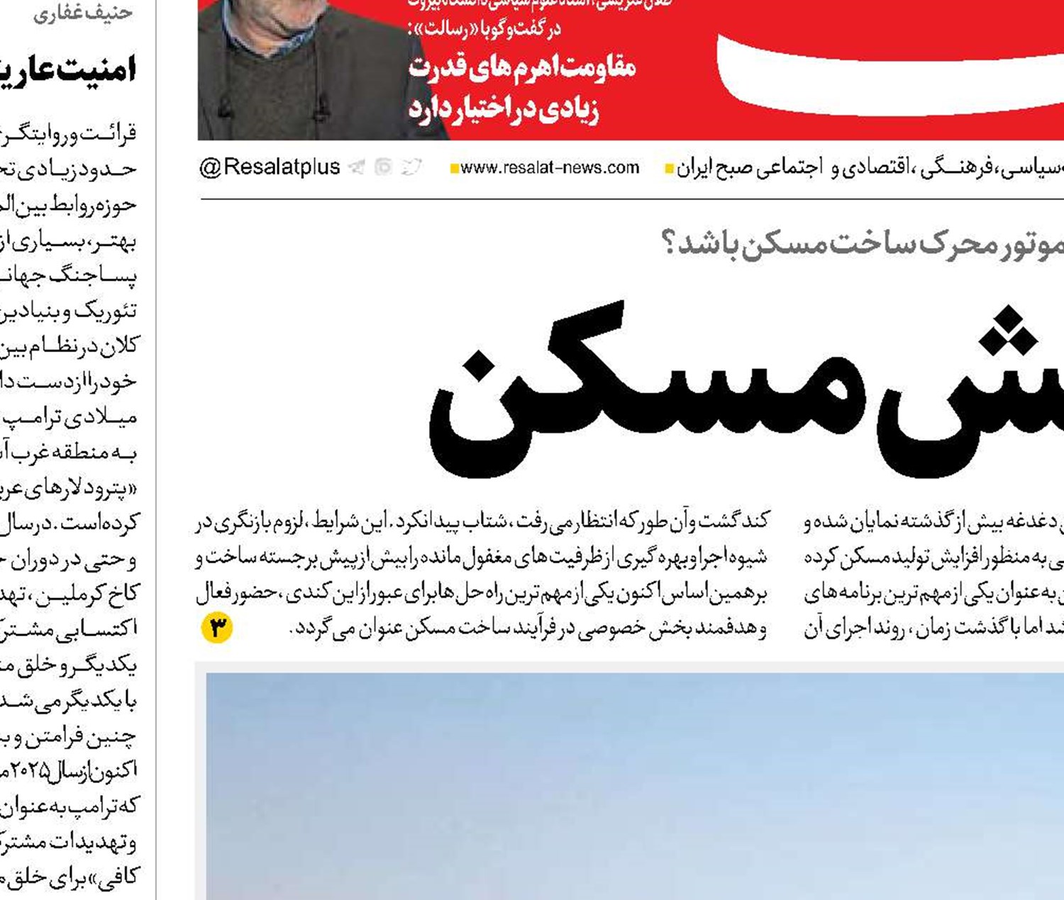 پیشران جهش مسکن