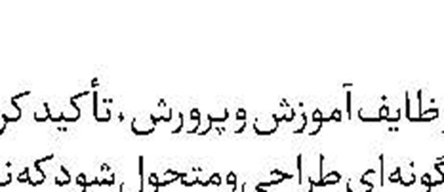 رشد مدارس خصوصی ثمره بی‌عدالتی آموزشی