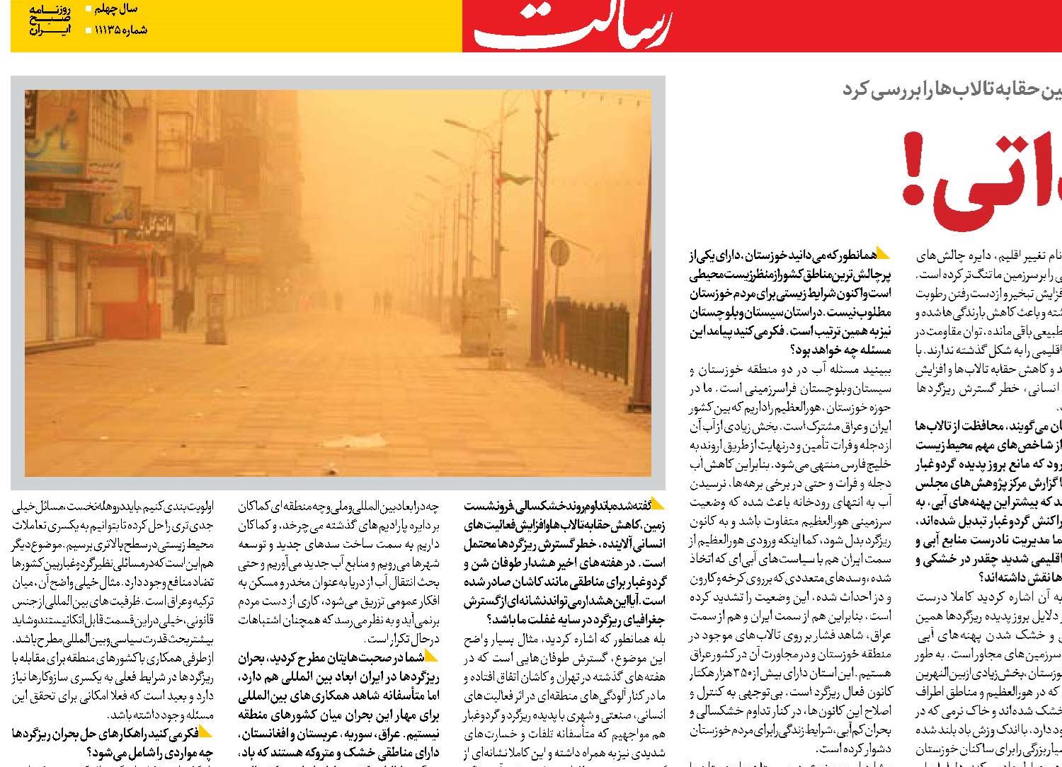 ریزگردهای وارداتی! 