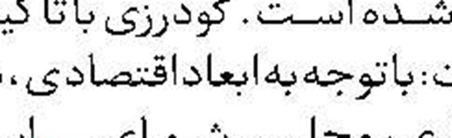 رئیس‌جمهور کوچک و آرزوهای بزرگ