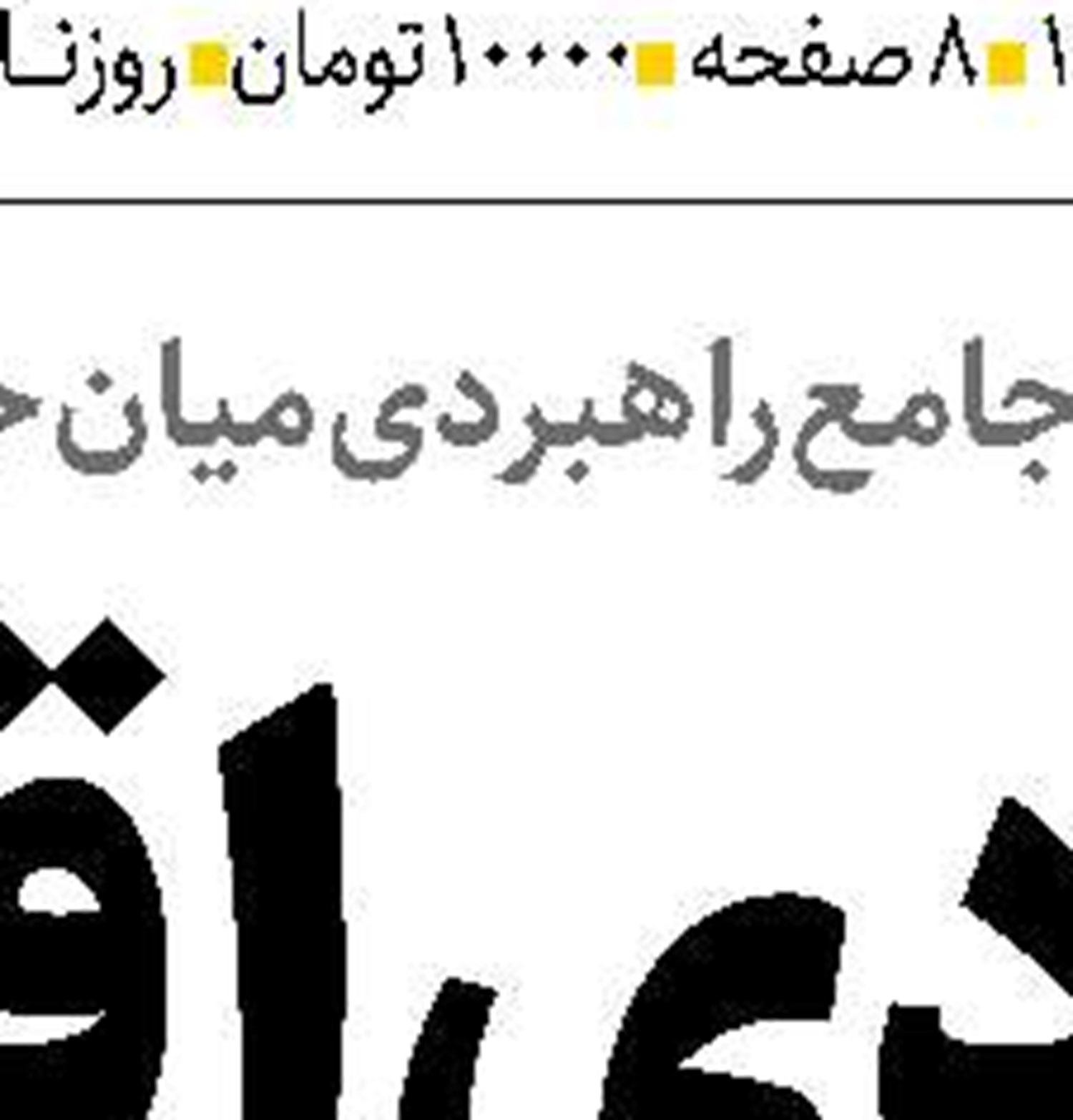 اقتصاد شهری با گردشگران سلامت
