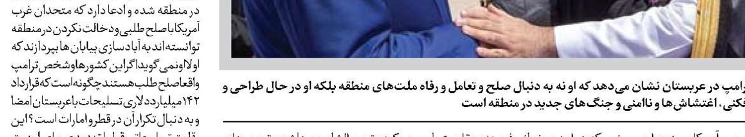دلالی ویتکاف  با چاشنی ابهام و طلبکاری!
