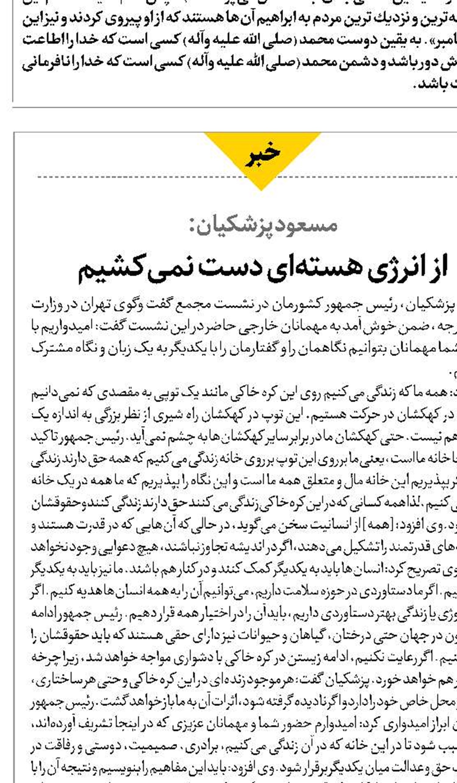  بازندگان اوکراینی و اروپایی نشست استانبول