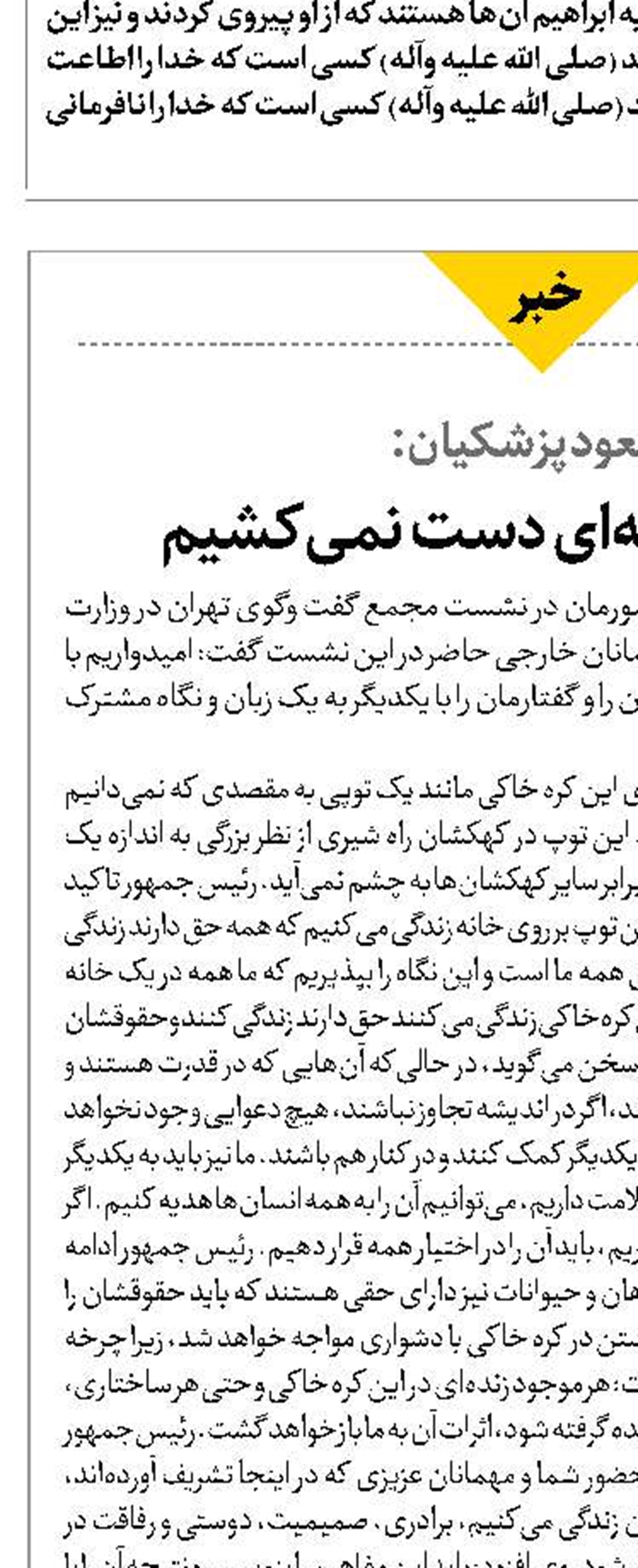از انرژی هسته‌ای دست نمی‌کشیم