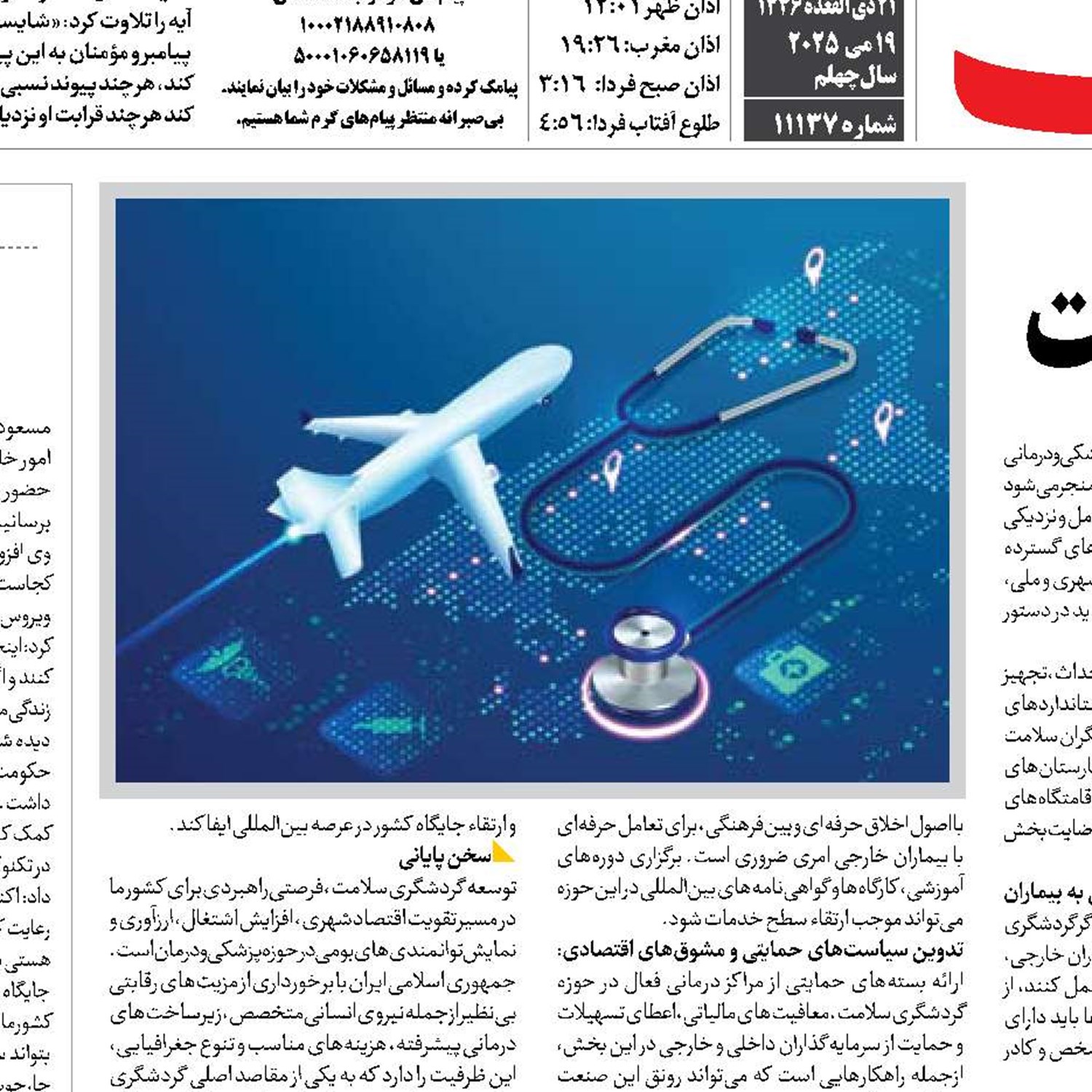 بازار جهانی، فرصت بزرگ برای توان داخلی