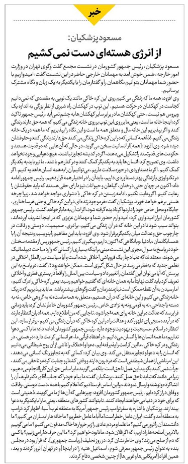 از انرژی هستهای دست نمیکشیم