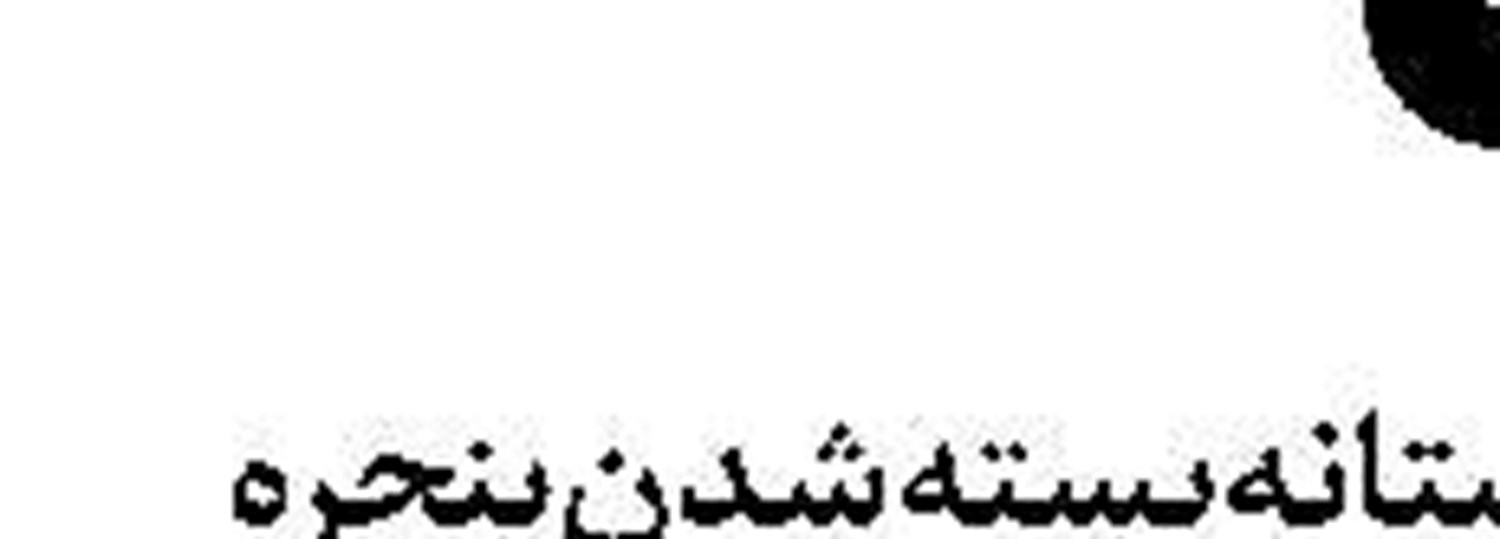آشفتگی در بازار آلمان