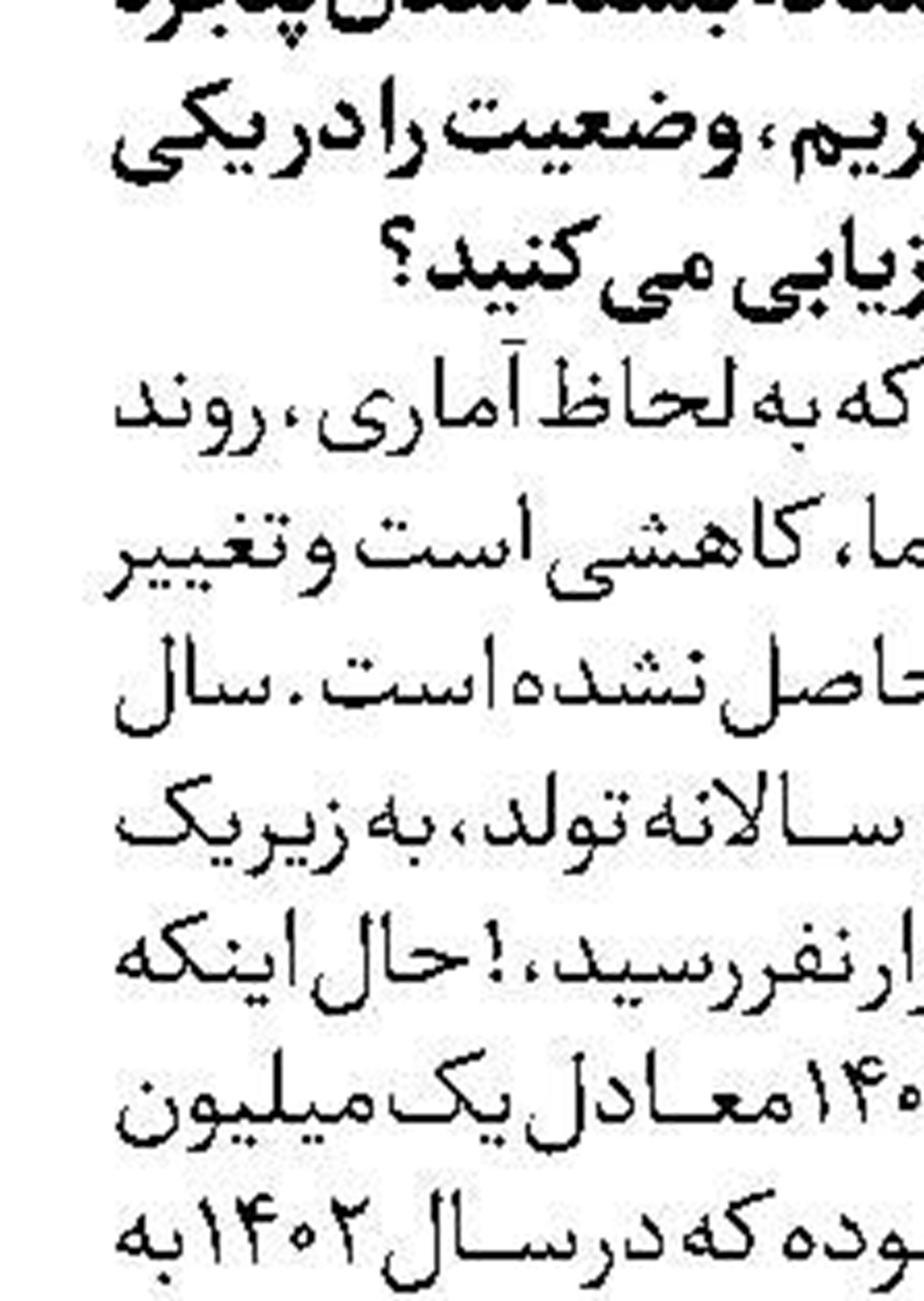 چشم‌انداز نوین برای آینده بازار کار