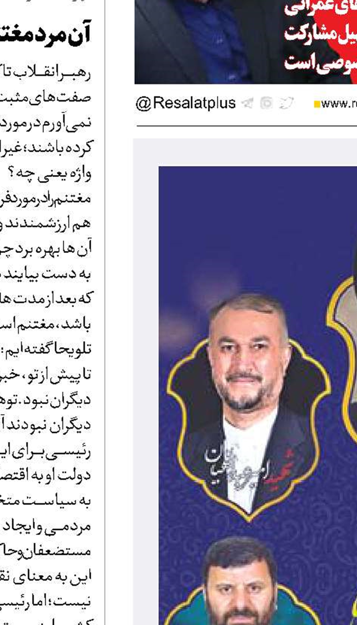 رفتنی از جنس بقا