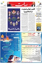 شماره 11138 مورخ 1404/2/30