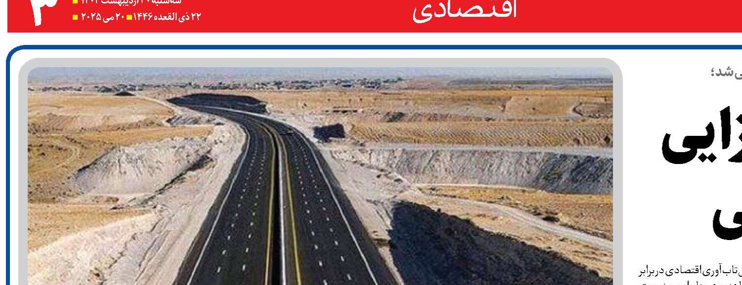 تکمیل کریدورها با هم‌افزایی دولت و بخش خصوصی