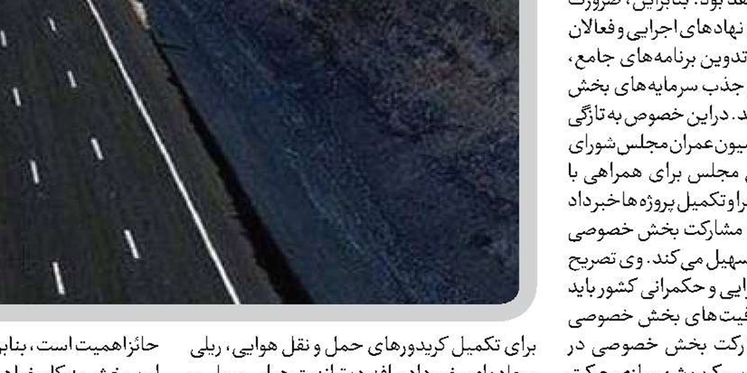 اعتماد عملی به بخش خصوصی و توسعه کریدورها تحول اقتصادی را رقم خواهد زد