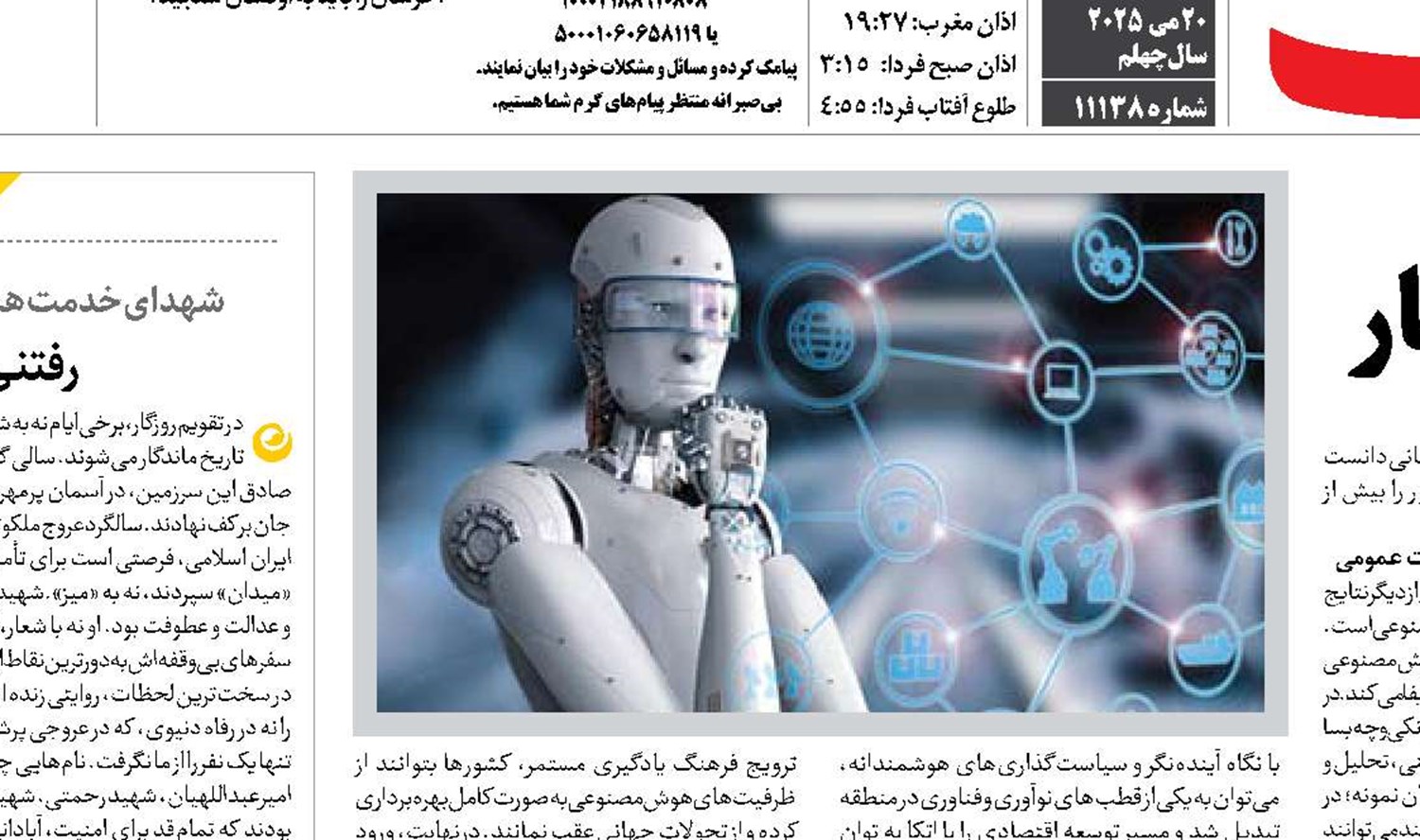 چشم‌انداز نوین برای آینده بازار کار