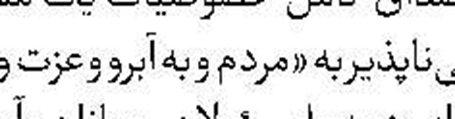 فرمول نخ نمای ترامپ درباج‌گیری