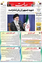 شماره 11139 مورخ 1404/2/31