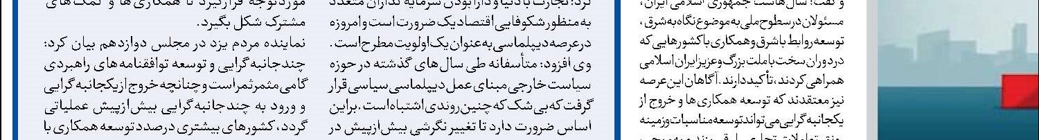   لازمه رونق سرمایه‌گذاری در حوزه آموزش تسهیل‌گری دولت است