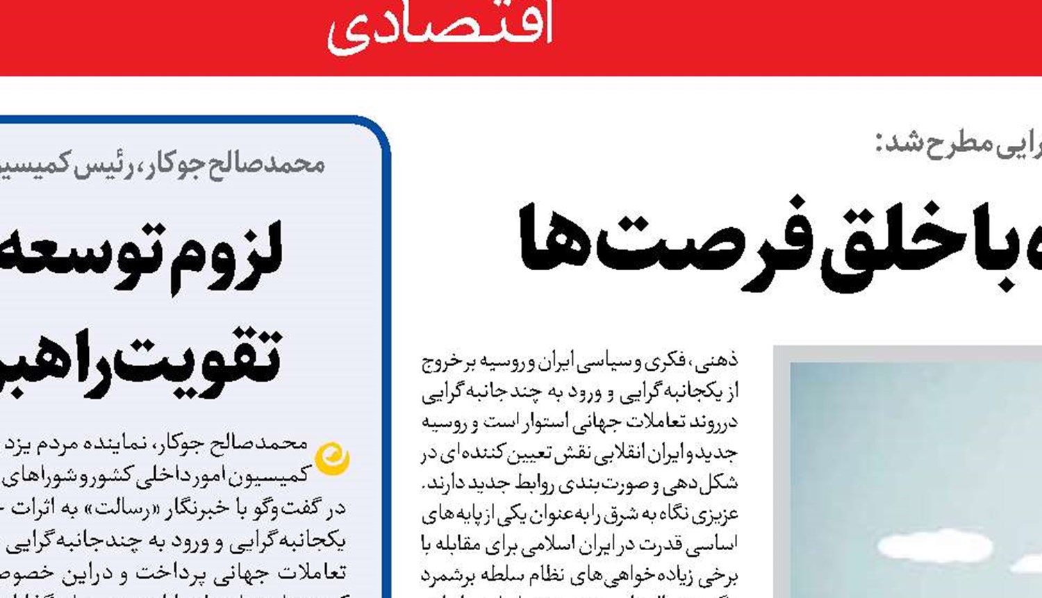 افزایش تاب‌آوری اقتصادی همراه با خلق فرصت‌ها