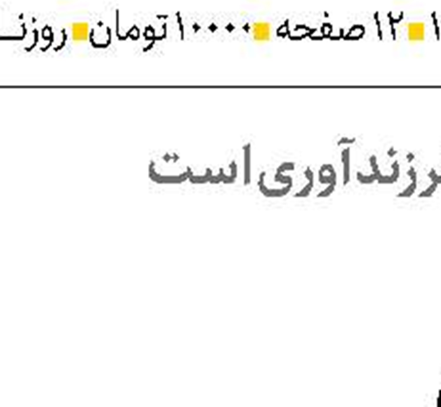 تکیه‌بر  نوآوری و فناوری  در بخش کشاورزی