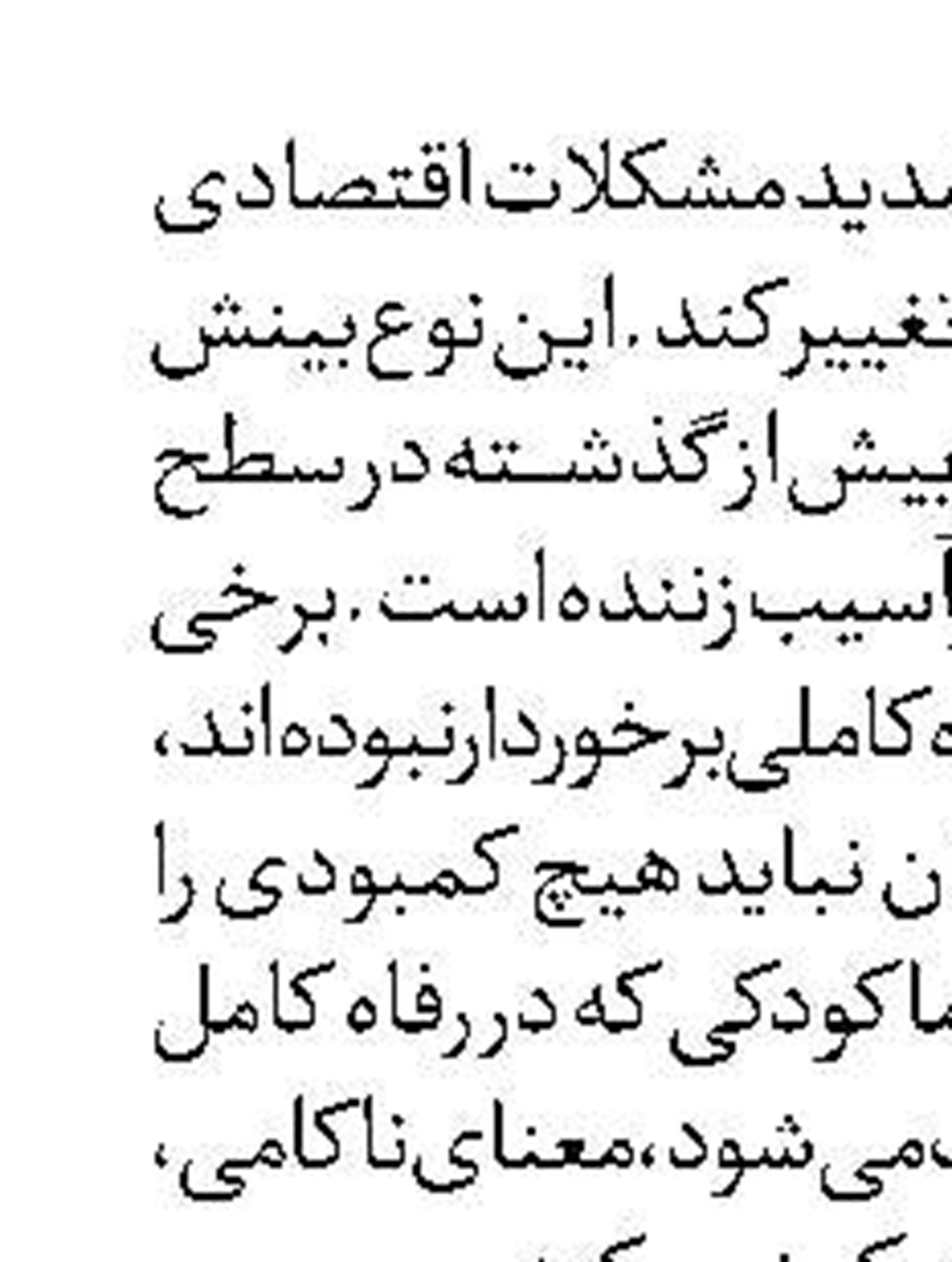 حمله صدباره کاخ سفید به آزادی بیان