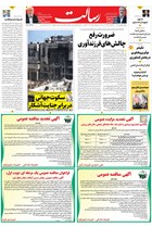 شماره 11140 مورخ 1404/3/1