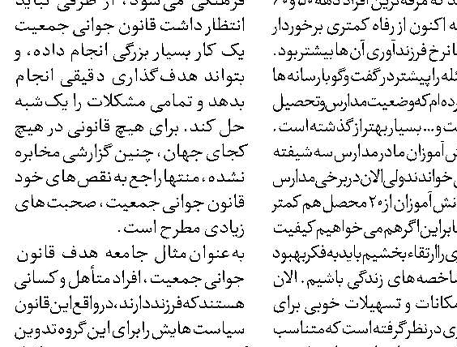 سهم پرستاران از ۲۷ هزار استخدامی وزارت بهداشت؛  کافی نیست! 