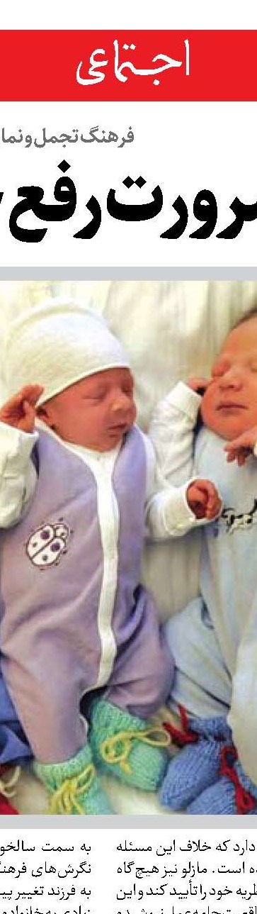 جمع‌آوری و اخراج کودکان کار افغانستانی!