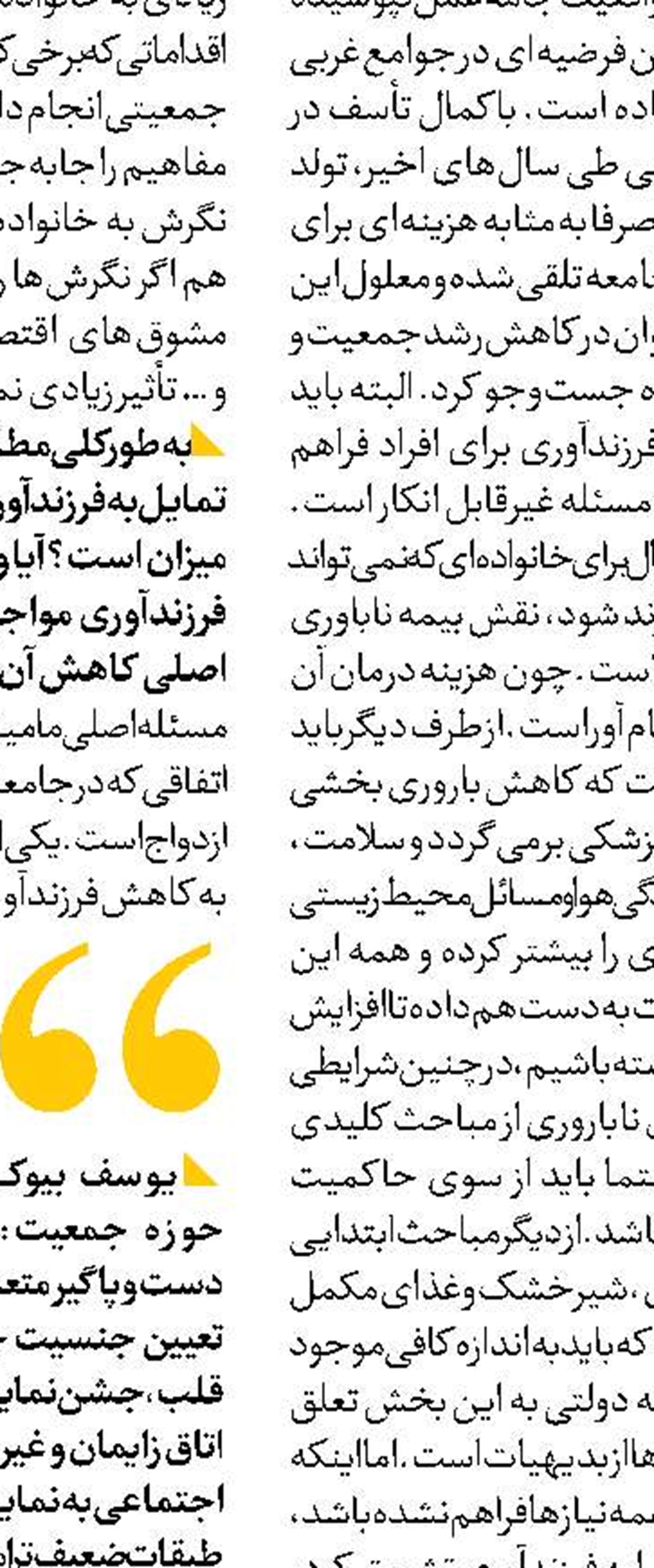 رهنمودهای رهبری هشداری دقیق  نسبت به آینده آموزش‌وپرورش است