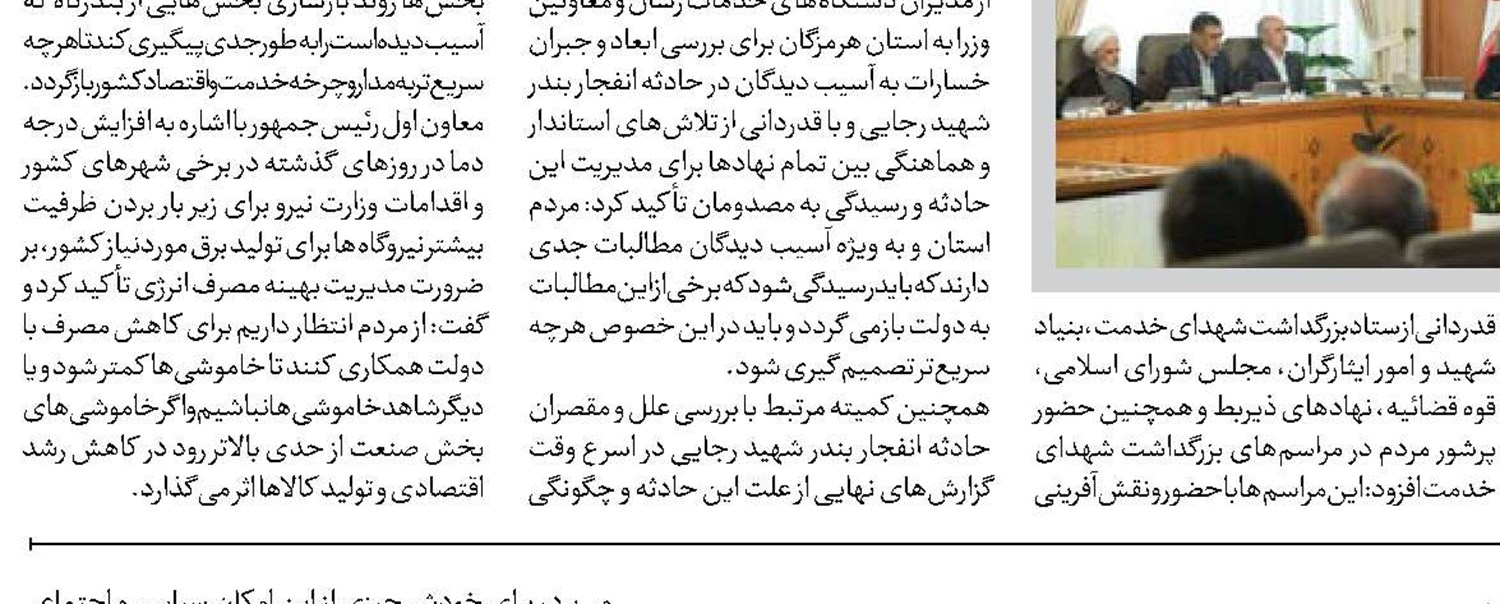 سنگینی کارها و آزردگی ناسپاسان استقامت رئیسی را نشکست 