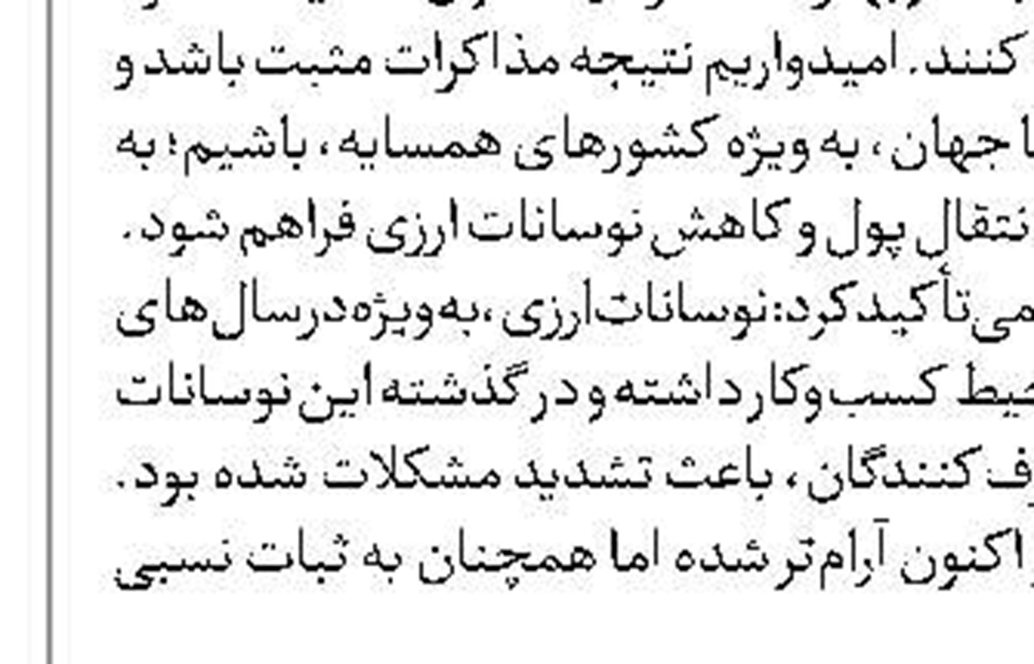 پیام قدردانی حزب‌الله از لبنانی‌ها 