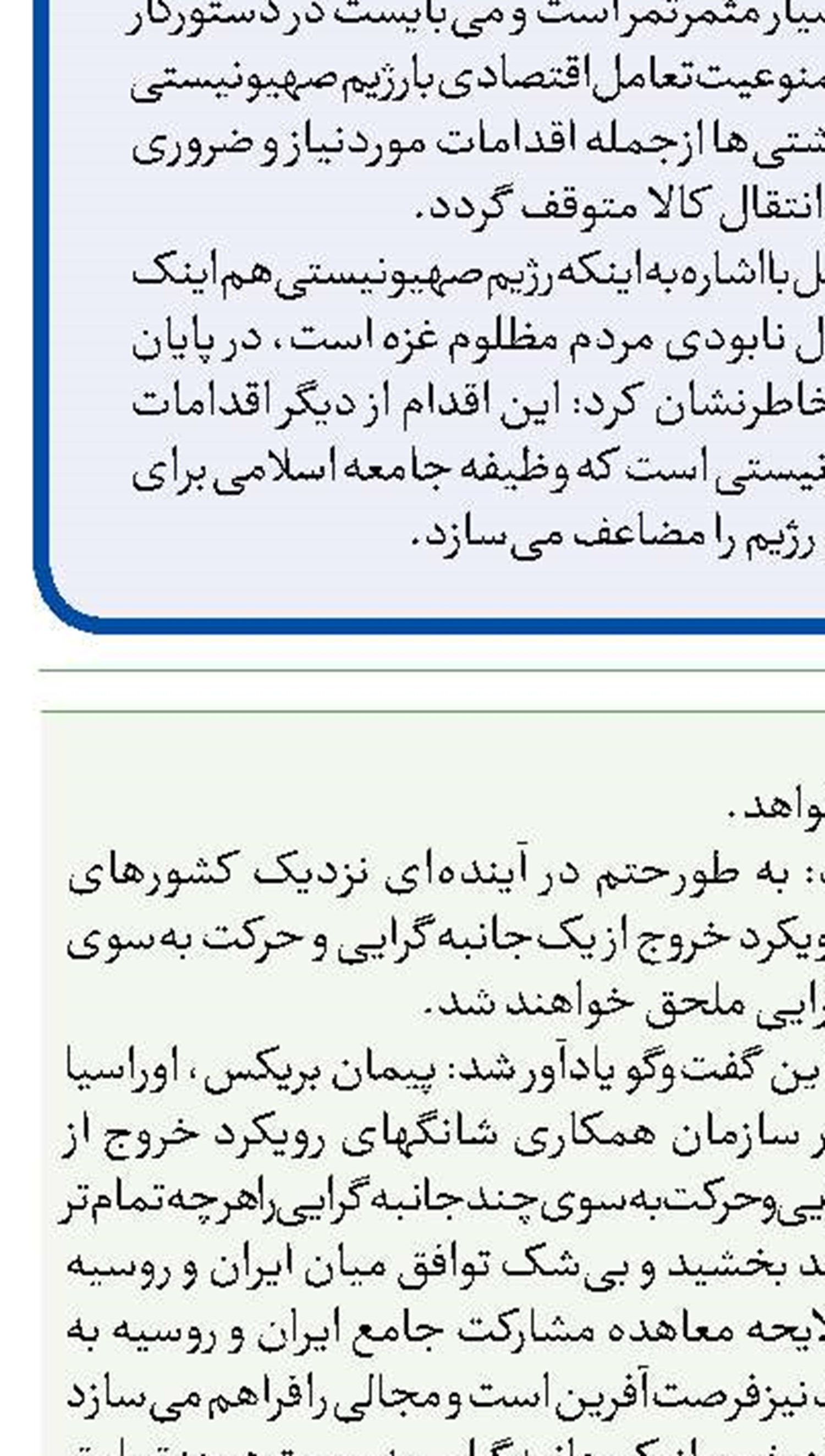  امیرعبداللهیان به امیر دیپلماسی معروف است اما بیش از آن امیر اخلاق و ادب بود