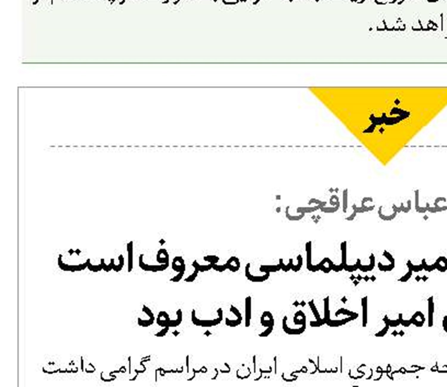  هرگونه تحریک از سوی هند  با پاسخ روبه رو می‌شود