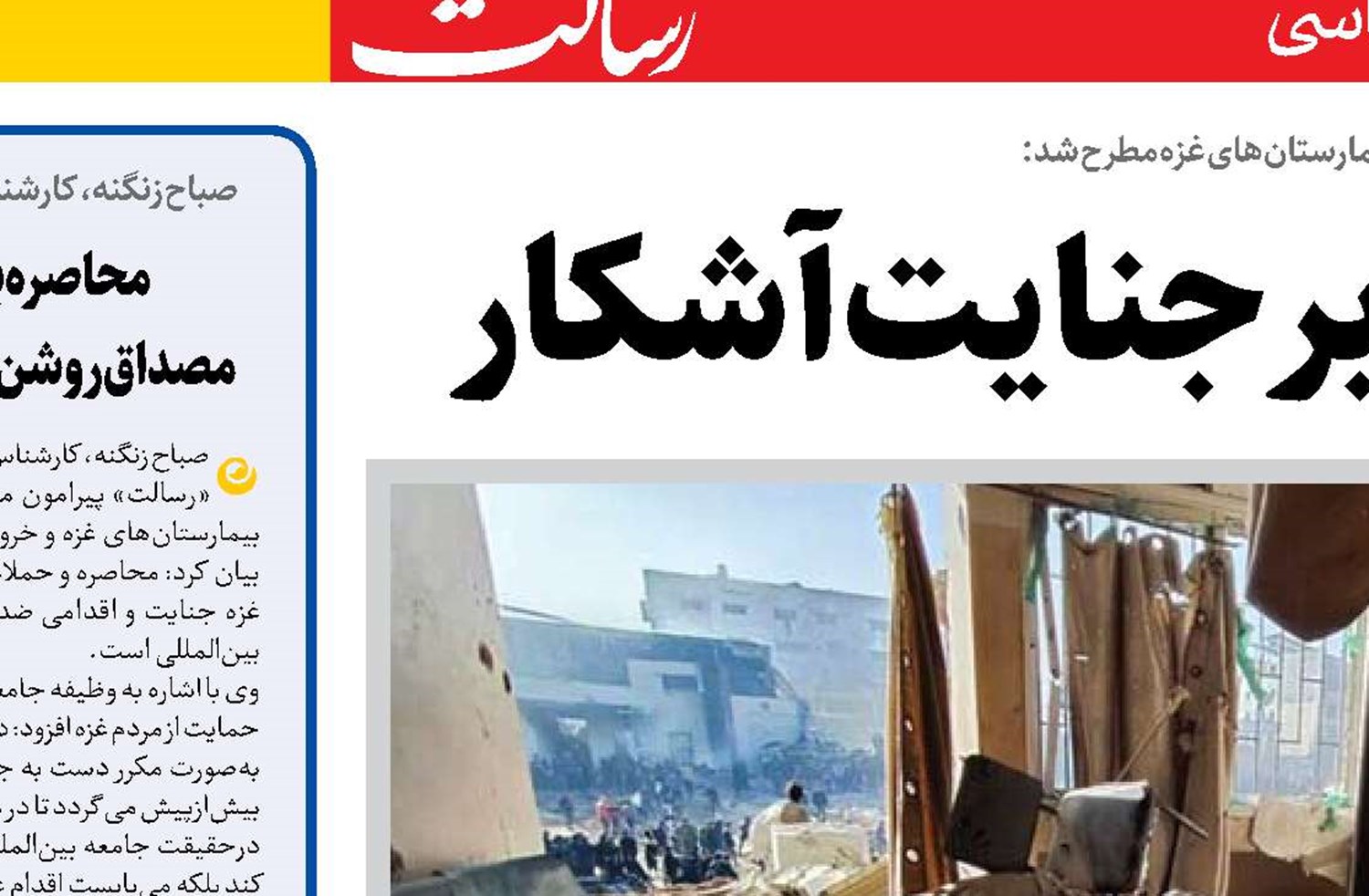 سکوت جهانی در برابر جنایت آشکار