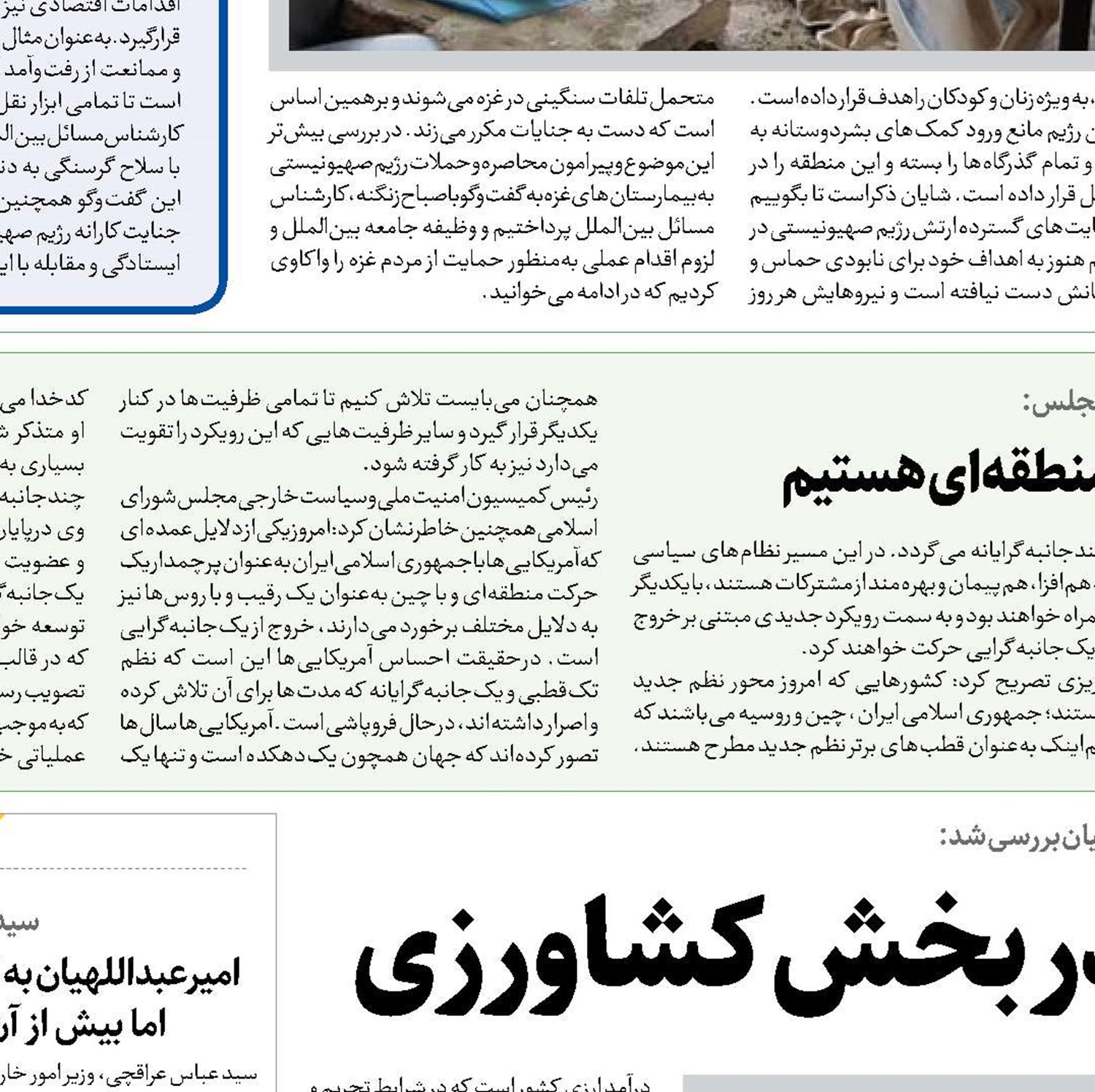 تکیه‌بر نوآوری و فناوری در بخش کشاورزی