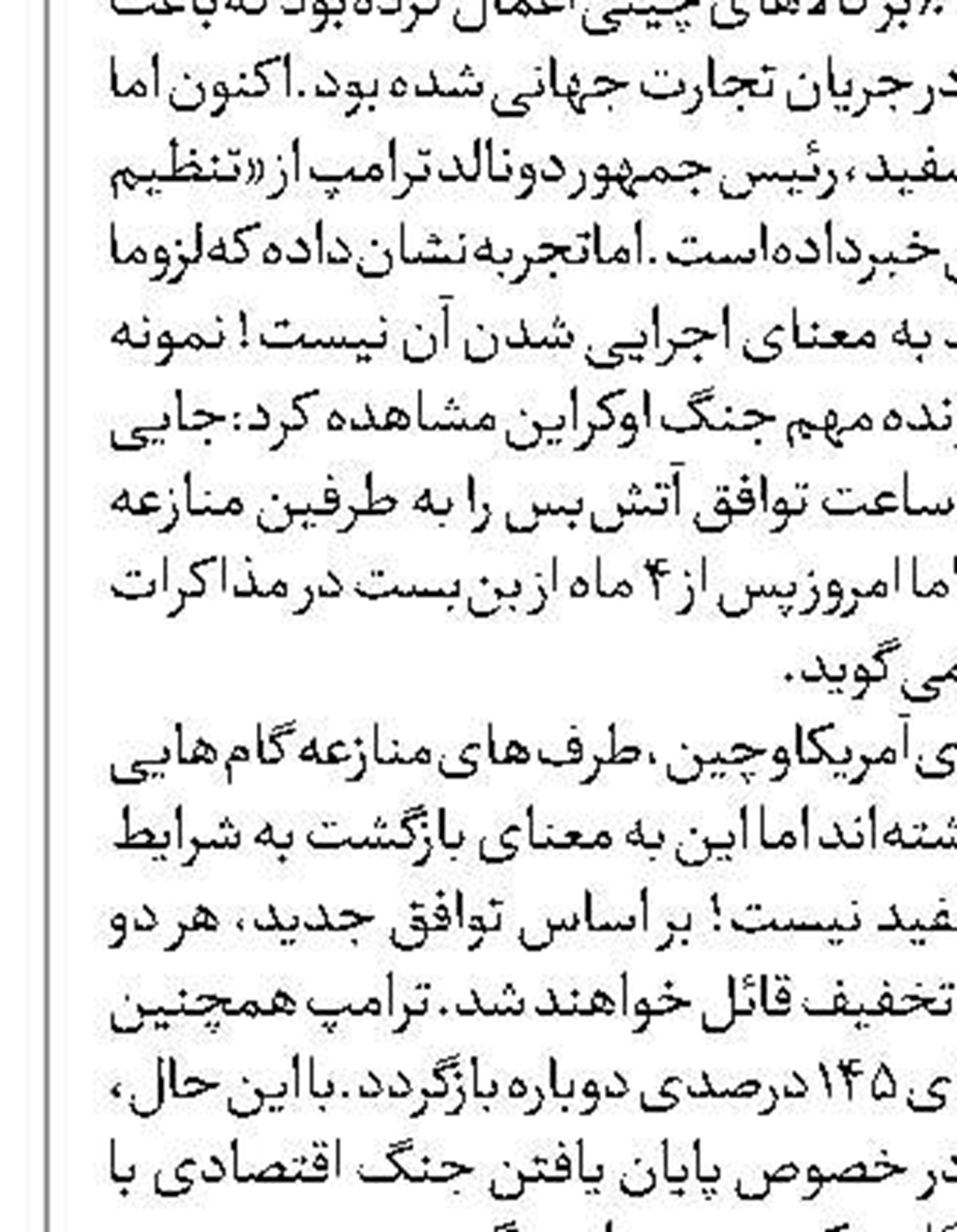 تداوم تجاوزگری صهیونیست‌ها  در قنیطره